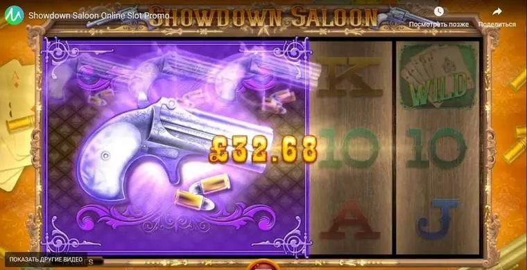  Bonus 2 at Showdown Saloon 5 Reel Mobile Real Slot created by Microgaming